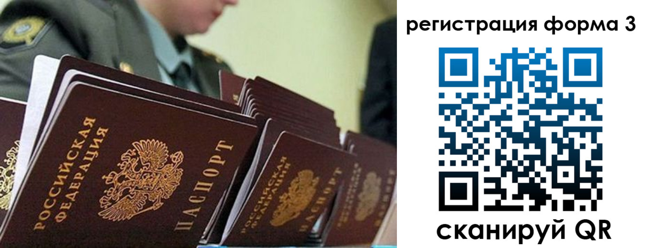 временная регистрация для всех в Верхней Пышме